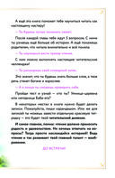 Царевны. Даша и формула счастья — фото, картинка — 5