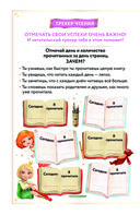 Царевны. Даша и формула счастья — фото, картинка — 6