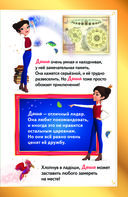 Царевны. Даша и формула счастья — фото, картинка — 9