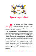 Царевны. Даша и формула счастья — фото, картинка — 10