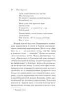 Дворянское гнездо — фото, картинка — 17