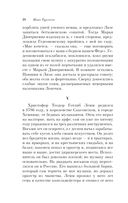 Дворянское гнездо — фото, картинка — 19