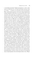 Дворянское гнездо — фото, картинка — 20