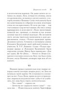 Дворянское гнездо — фото, картинка — 22