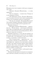 Дворянское гнездо — фото, картинка — 23