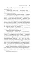 Дворянское гнездо — фото, картинка — 24