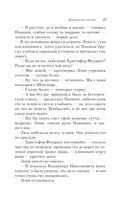 Дворянское гнездо — фото, картинка — 26