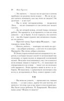 Дворянское гнездо — фото, картинка — 27