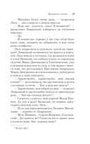 Дворянское гнездо — фото, картинка — 28