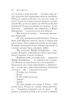 Дворянское гнездо — фото, картинка — 31