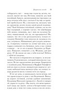 Дворянское гнездо — фото, картинка — 32