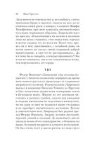 Дворянское гнездо — фото, картинка — 33