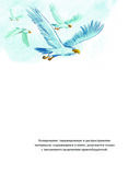 Ёжка спасает Новый год — фото, картинка — 2