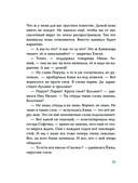 Ёжка спасает Новый год — фото, картинка — 11