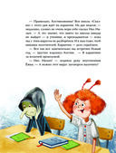 Ёжка спасает Новый год — фото, картинка — 12