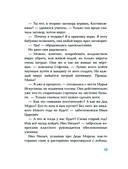 Ёжка спасает Новый год — фото, картинка — 13