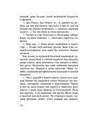 Ёжка спасает Новый год — фото, картинка — 14