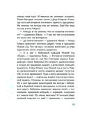 Ёжка спасает Новый год — фото, картинка — 15