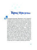 Ёжка спасает Новый год — фото, картинка — 3