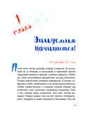 Ёжка спасает Новый год — фото, картинка — 5