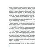 Ёжка спасает Новый год — фото, картинка — 6