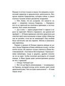 Ёжка спасает Новый год — фото, картинка — 7