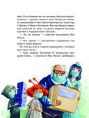 Ёжка спасает Новый год — фото, картинка — 9