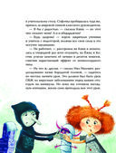 Ёжка спасает Новый год — фото, картинка — 10