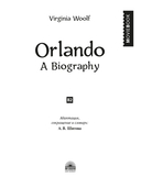 Orlando — фото, картинка — 1