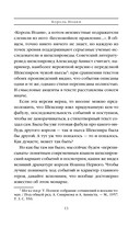 Иоанн Безземельный, Эдуард Третий и Ричард Второй глазами Шекспира — фото, картинка — 12
