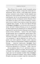 Иоанн Безземельный, Эдуард Третий и Ричард Второй глазами Шекспира — фото, картинка — 13