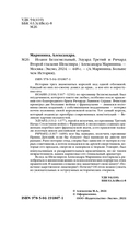 Иоанн Безземельный, Эдуард Третий и Ричард Второй глазами Шекспира — фото, картинка — 4