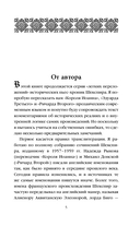 Иоанн Безземельный, Эдуард Третий и Ричард Второй глазами Шекспира — фото, картинка — 5