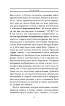 Иоанн Безземельный, Эдуард Третий и Ричард Второй глазами Шекспира — фото, картинка — 6