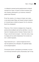 Приключения ниндзя из Майнкрафта. Книга 3. Кошмарная экскурсия — фото, картинка — 10