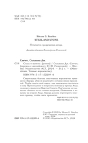 Сталь и камень — фото, картинка — 1