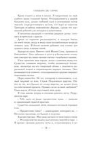 Сталь и камень — фото, картинка — 11