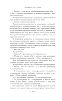 Сталь и камень — фото, картинка — 13