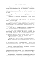 Сталь и камень — фото, картинка — 15