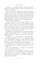 Сталь и камень — фото, картинка — 6