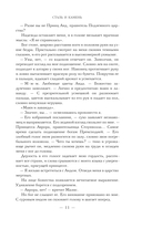 Сталь и камень — фото, картинка — 8