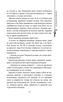 Легенда о разорении династий. Книга 1. Снег и туман — фото, картинка — 18