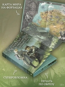 Легенда о разорении династий. Книга 1. Снег и туман — фото, картинка — 4