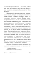 Тетки – не джентльмены — фото, картинка — 11