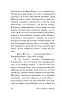 Тетки – не джентльмены — фото, картинка — 12