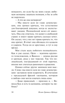 Тетки – не джентльмены — фото, картинка — 14