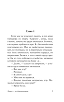 Тетки – не джентльмены — фото, картинка — 3