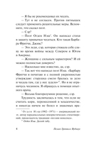 Тетки – не джентльмены — фото, картинка — 4