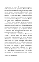 Тетки – не джентльмены — фото, картинка — 5