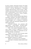 Тетки – не джентльмены — фото, картинка — 6